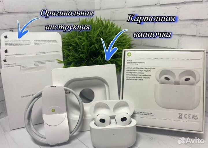 AirPods 3 + Подарок Чехол