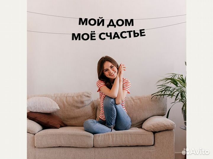 Гирлянда растяжка, черные буквы