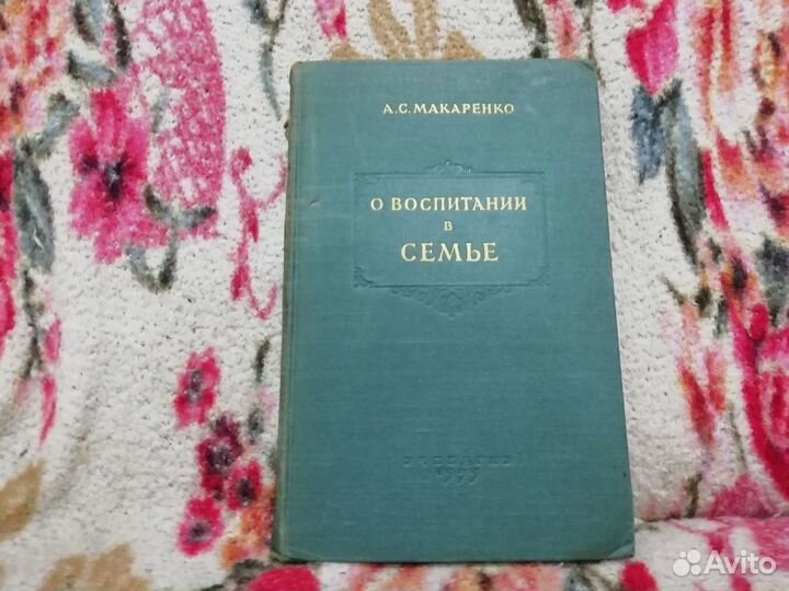 Книги А. Макаренко