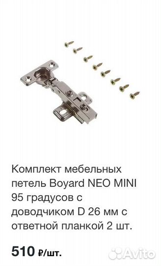 Петли дверные boyard