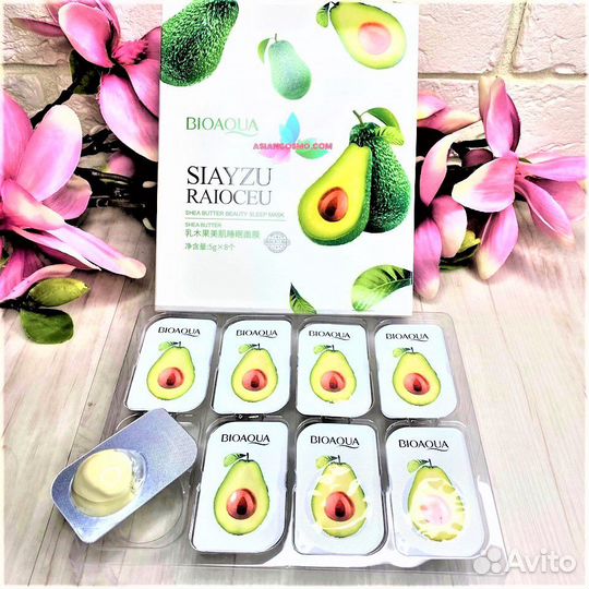 Ночная несмываемая маска для лица С авокадо