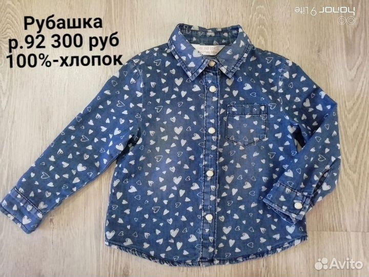 Вещи для девочки р.86-92