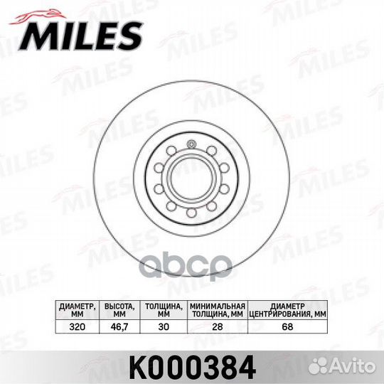 Диск тормозной audi A4 2.0-3.2 04/A6 1.8-4.2 9