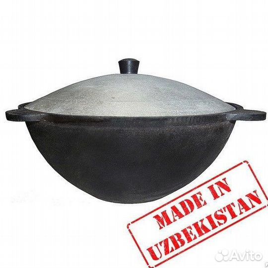 Казан чугунный Наманган оригинал