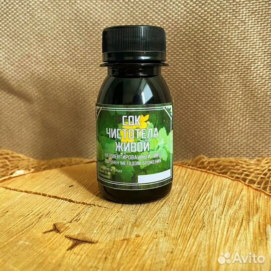Сок чистотела ферментированный