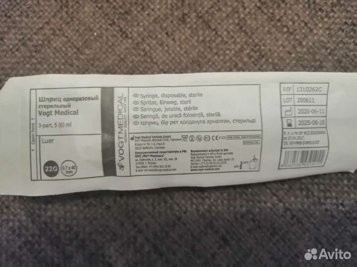 Шприц медицинский 20, 5(6), 1 ml - остатки