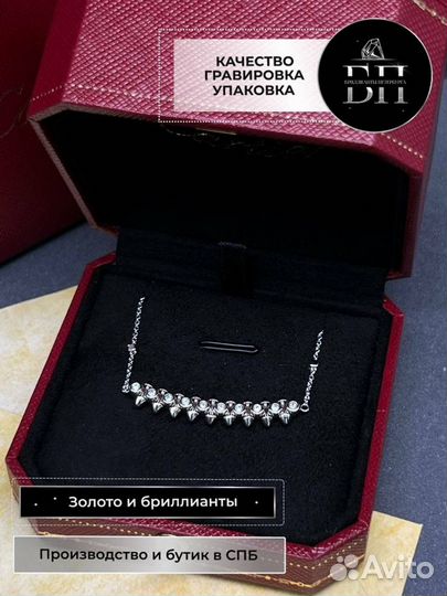 Колье Clash de Cartier, белое золото