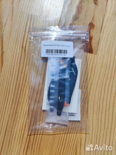 Пропеллеры DJI Mini 3 Pro (2 шт)