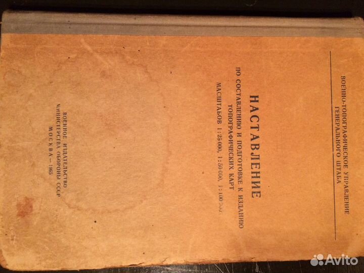 Наставление