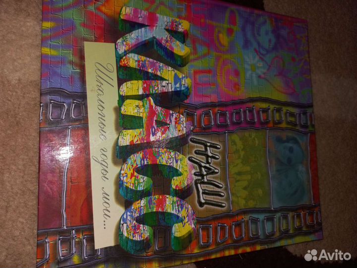 Школьный альбом