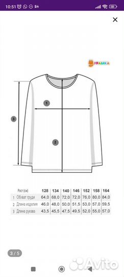 Школьная блузка на девочку 164р