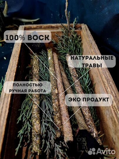 Магические свечи