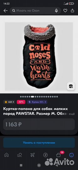 Одежда для собак