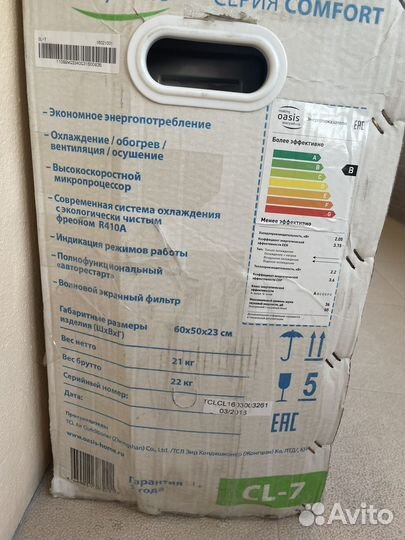 Сплит-система oasis making everywhere CL-7