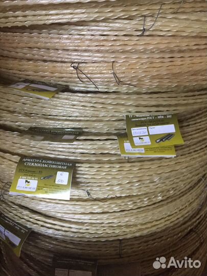 Арматура стеклопластиковая