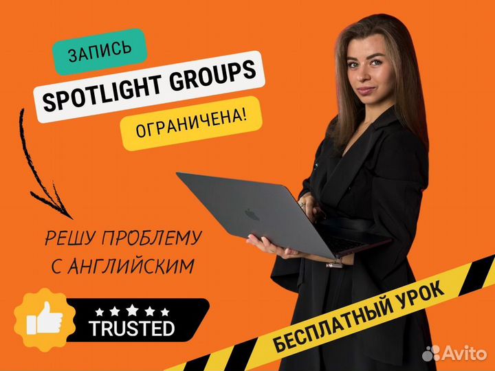 Репетитор по английскому языку