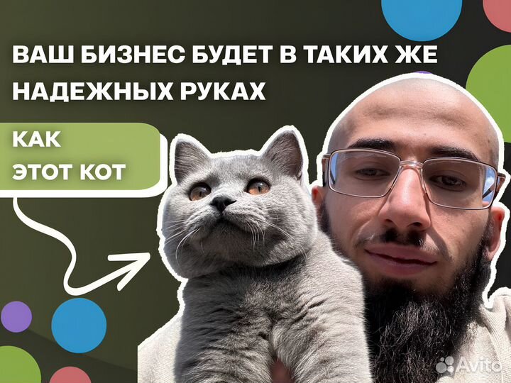 Авитолог / Услуги авитолога / обучение