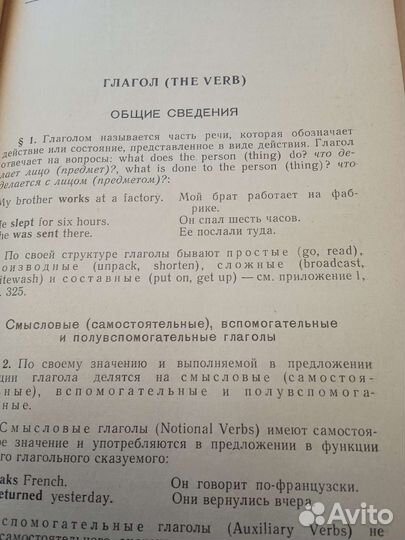 Грамматика английского языка