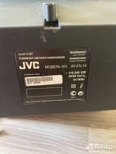 Телевизор бу