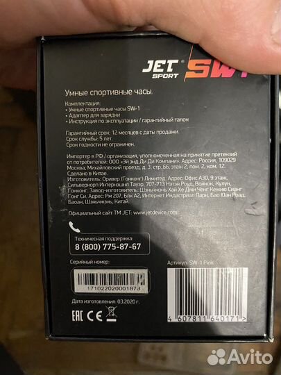 Фитнес часы