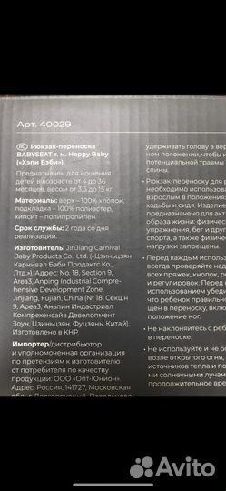 Кенгуру переноска