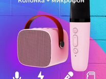 Портативная колонка с караоке Bluetooth, новая