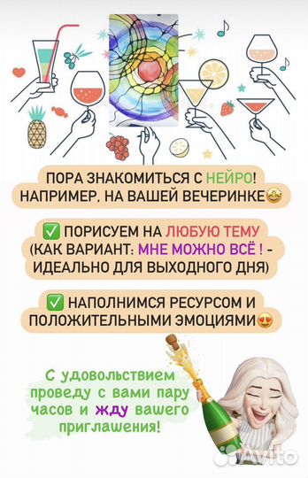 Нейрографика