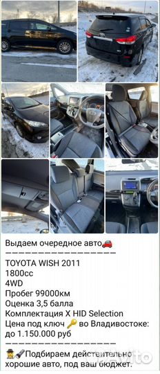 Автомобиль под заказ из Японии