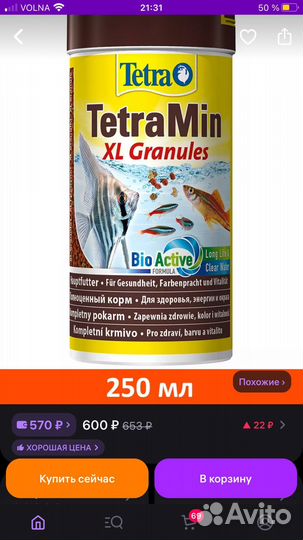 Корм для рыб tetra