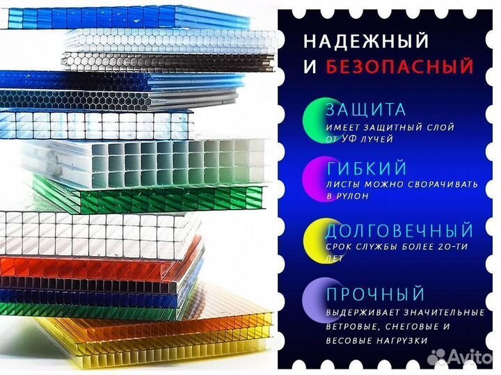 Поликарбонат 8мм