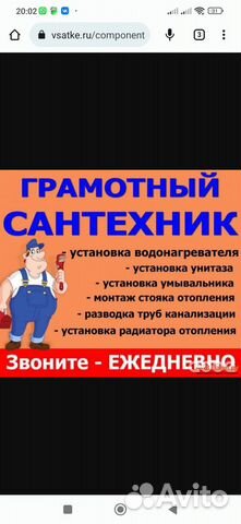 Услуги сантехника,отопление, тёплый пол