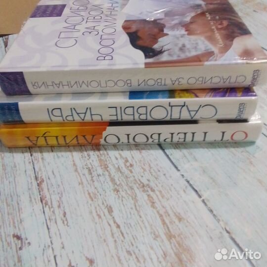 От первого лица Романы о любви