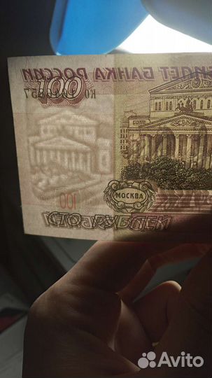 100 pублей старого образца, без модификаций