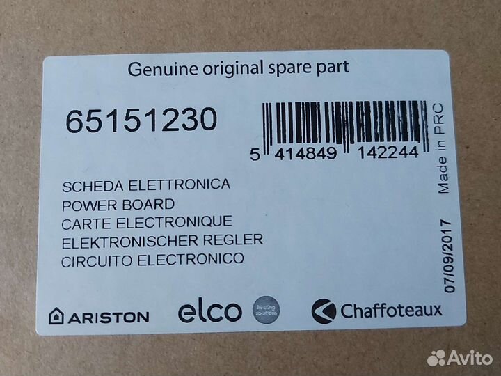 Блок управления водонагреватель Ariston