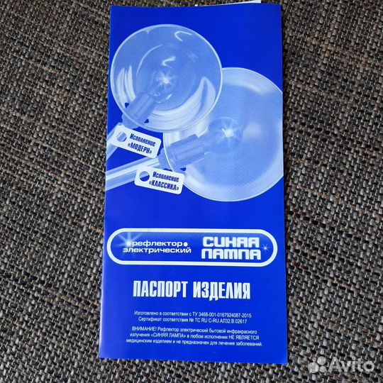 Синяя лампа рефлектор минина