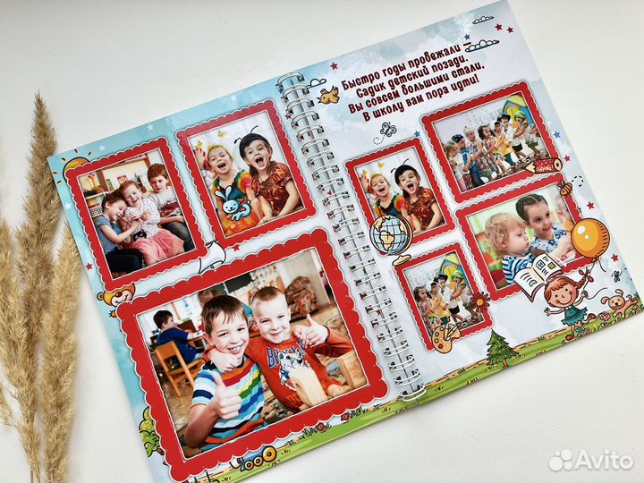Выпускной альбом для детского сада и школы