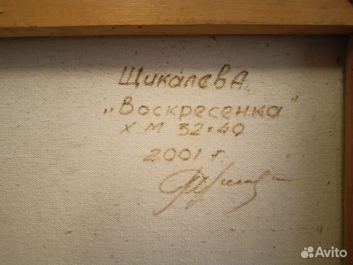 Картина маслом 