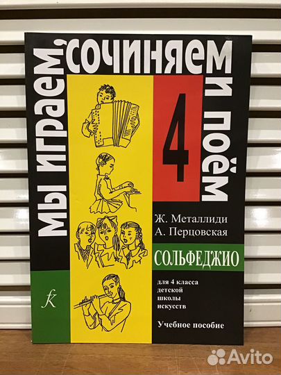 Музыкальные учебные пособия, 