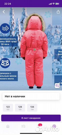 Зимний комбинезон 122