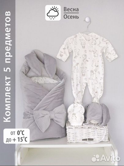 Комплект на выписку