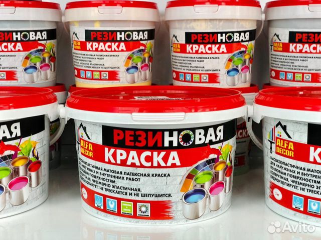 Резиновая краска для шифера