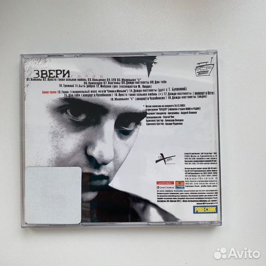 Звери - Голод (CD)