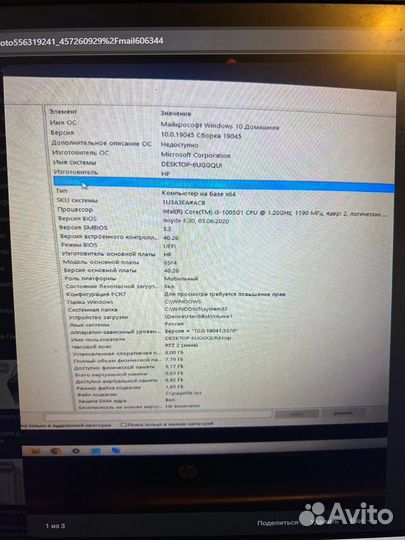 Продается ноутбук