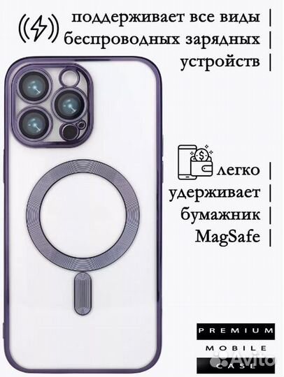 Чехол на iPhone 14 Pro Max MagSafe