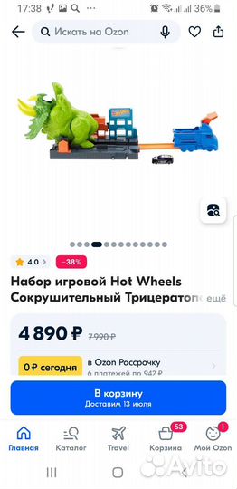 Набор hot wheels сокрушительный трицерапторс