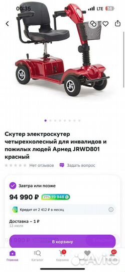 Машинка-каталка