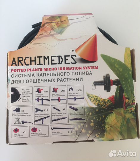 Капельный полив для горшочных растений Швейцария