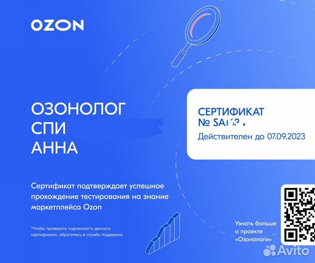 Продвижение, менеджер маркетплейс wildberries ozon