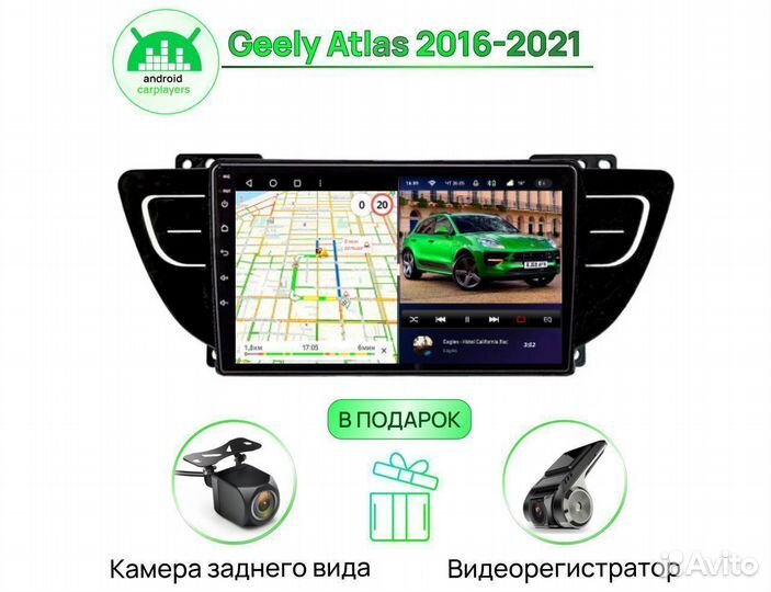 Андроид Магнитола 3/32 IPS Geely Atlas 2016-2021