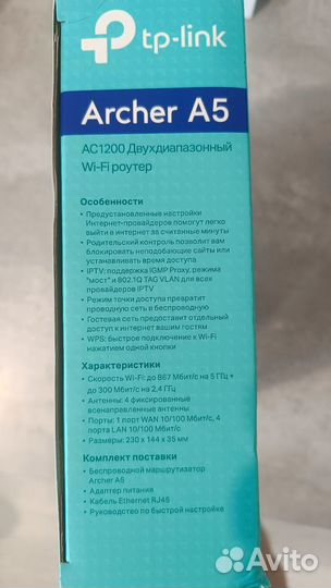 Wifi роутер двухдиапазонный tp link